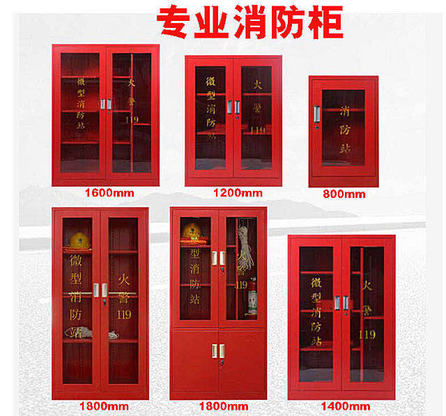 西安消防器材
