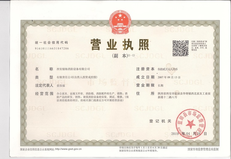 營(yíng)業(yè)執(zhí)照
